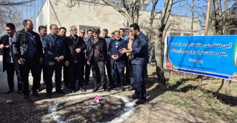 برگزاری آیین کلنگ زنی احداث ساختمان جدید مرکز خدمات جامع سلامت روستایی شبانه روزی آبی بیگلو